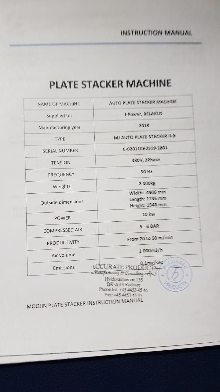 Как подтвердить технические данные поставщиков оборудования? - 6